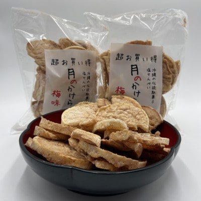月のかけら梅味(1袋100g×12袋)