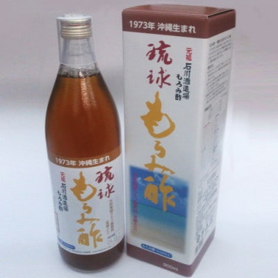 琉球もろみ酢(黒糖入り)2本