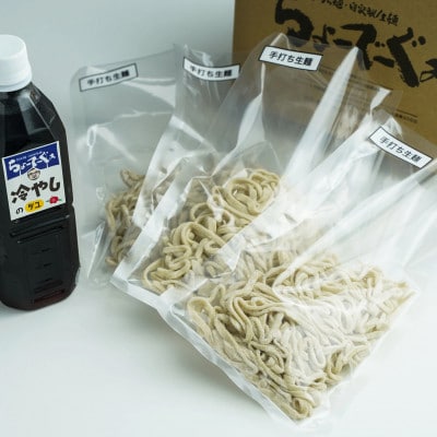 冷やしすば4食セット 手打ち生麺【配送不可地域：離島】