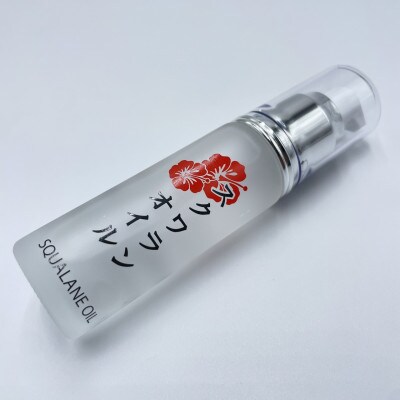 沖縄県産「スクワランオイル2本」