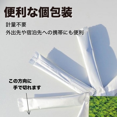 モリンガ青汁「RESCUE」(3.5g×30本)