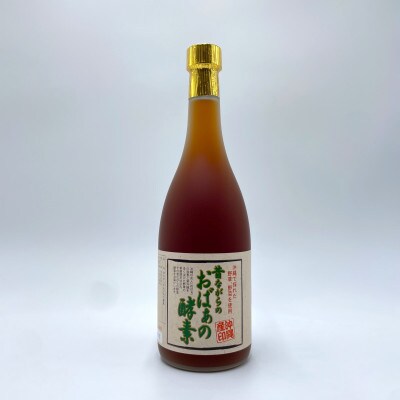 昔ながらのおばぁの酵素 1本(720ml)