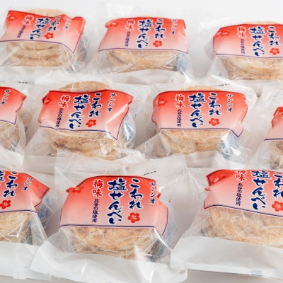 こわれ塩せんべい 梅味(5枚×20袋入り)