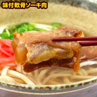 大満足!ソーキが乗ったソーキそば5人前