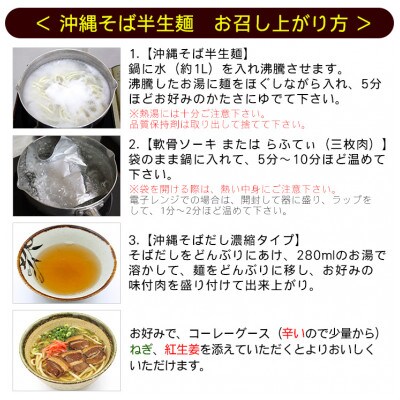 大満足!三枚肉(ラフテー)が乗った沖縄そば5人前
