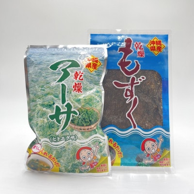 海産物・新感覚調味料 5種セット(乾燥アーサ・乾燥もずく・島スコ・ペースト)