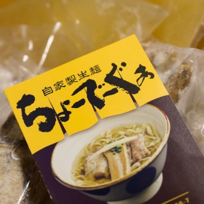 冷やしすば4食セット 手打ち生麺【配送不可地域：離島】