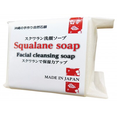 酵素洗顔ソープ＆スクワラン洗顔ソープ