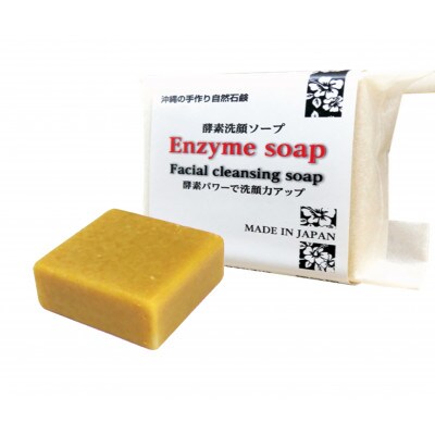 スクワランオイル1本＆洗顔ソープ2種セット