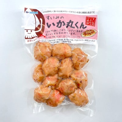 セーイカを使った おつまみ 3種セット(ちきあげ・いか丸くん・さっぱりいかシークヮーサー)【配送不可地域：離島】