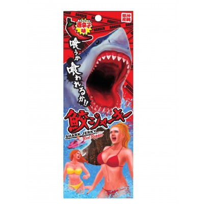 鮫ジャーキー各種2個セット(黒胡椒味・唐辛子味・醤油味)