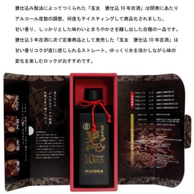 琉球泡盛「玉友(ぎょくゆう)甕仕込」10年古酒 720ml×2本