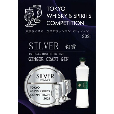 クラフトジン ジンジャー3本