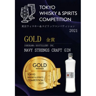 クラフトジン ネイビーストレングス2本