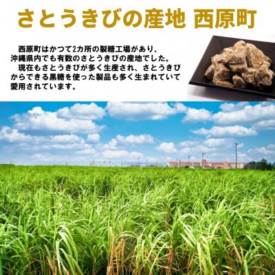 沖縄県産の黒糖6種メガ盛りセット1.8kg(約280～320個入り)バラエティパック(個包装)