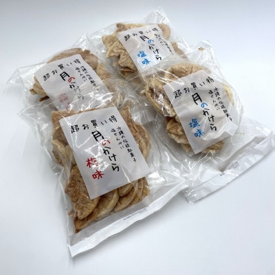 月のかけら(塩味6袋＆梅味6袋)