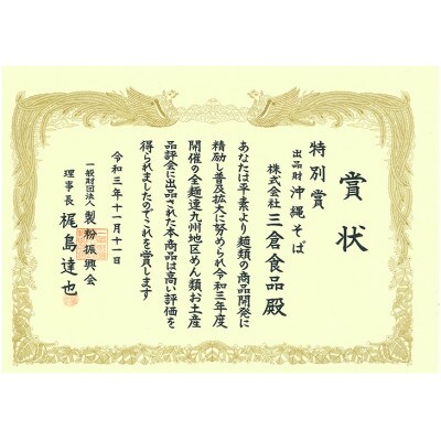 沖縄そば 2食セット×5袋 計10食分