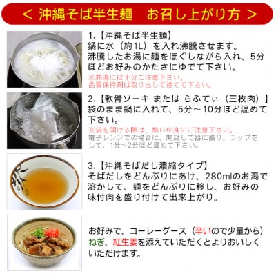 大満足!ソーキが乗ったソーキそば5人前