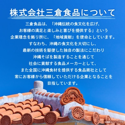 大満足!三枚肉(ラフテー)が乗った沖縄そば5人前
