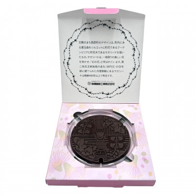 マンホールチョコ 3個 西原町デザイン【配送不可地域：離島】