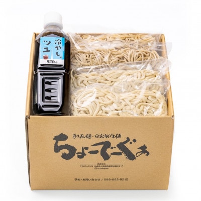 太生麺と細生麺のちょーでーぐぁ 冷やしそば 4食セット 特製つゆ付き【配送不可地域：離島】