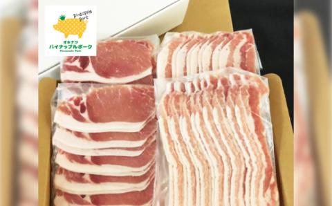 パイナップル ポーク しゃぶしゃぶ セット (3～4人前) 沖縄 のブランド豚 [ ロース・バラ ]【配送不可地域：離島】