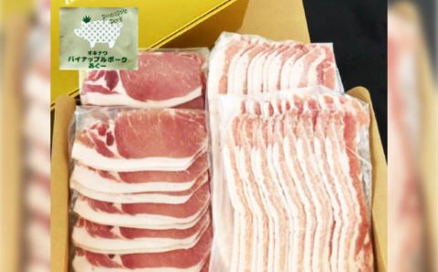 パイナップル ポーク アグー豚 のしゃぶしゃぶセット (3～4人前) [ ロース・バラ ]【配送不可地域：離島】