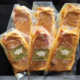 【贈答用】パイナップル ポークあぐー ロースステーキ味噌漬け(1枚130g×6枚セット)【配送不可地域：離島】