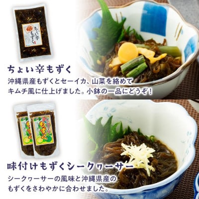 Suimi[すいみ]の沖縄の海の恵みギフトセット(B)【配送不可地域：離島】