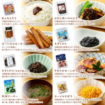 Suimi[すいみ]の沖縄の海の恵みギフトセット(C)