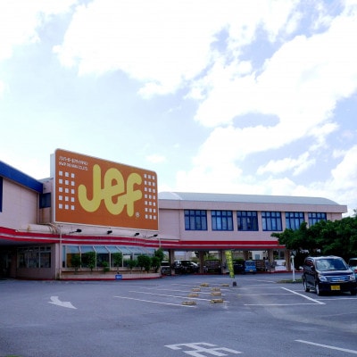 ジェフ沖縄お食事券10,000円分(500円×20枚)