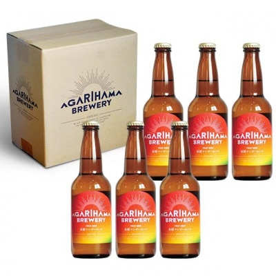 【AGARIHAMA BREWERY・クラフトビール】金城マンゴーエール 6本セット【配送不可地域：離島】