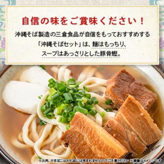 沖縄そば 半生麺 2食セット×15袋 計30食分 沖縄料理 を自宅で簡単調理!