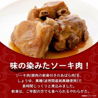 ソーキそば 5人前セット (ソーキ肉付き)  沖縄料理 を自宅で簡単調理! 沖縄そば