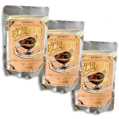 沖縄県豚パイナップルポーク欧風カレー3食セット