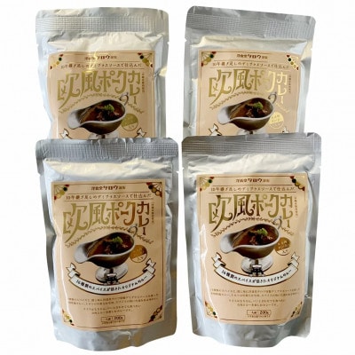 沖縄県豚パイナップルポーク欧風カレー4食セット