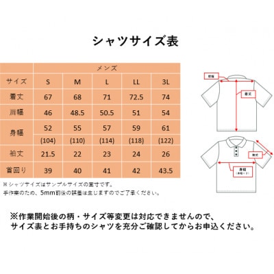 【セミオーダー】Doucattyコラボ・手捺染シャツ(花鳥)