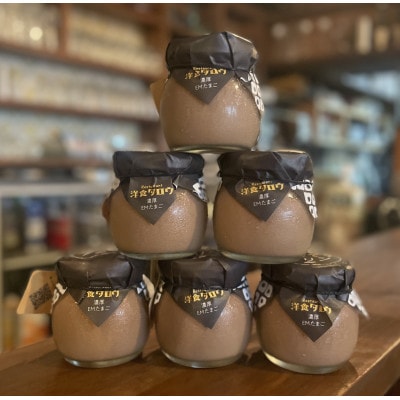 洋食屋のごちそうプリン「オーガニックカカオプリン12個入り」無添加スイーツ【配送不可地域：離島】