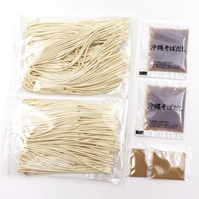 八重山そば 半生麺 2人前×5袋(そばだし、島胡椒ヒハツ付き)