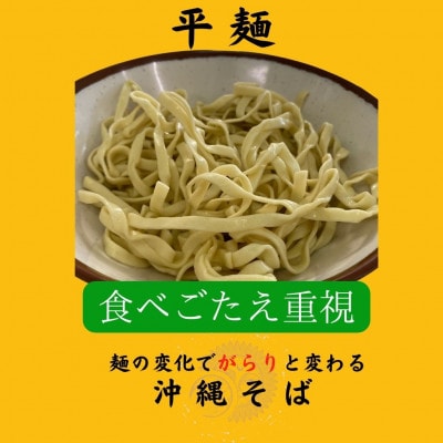 ボリューム満点のミックスそば大盛り2食セット(太麺・本ソーキ＆軟骨ソーキ＆三枚肉付き)沖縄そば【配送不可地域：離島】