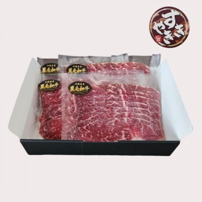 沖縄県産和牛すき焼きセット もも肉 600g(150g×4P)【配送不可地域：離島】