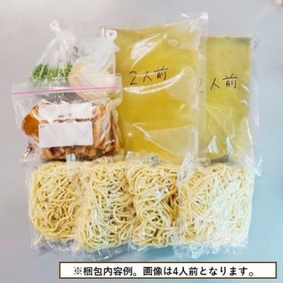 【すば処うゎちち】うゎちちそば　4人前セット【配送不可地域：離島】