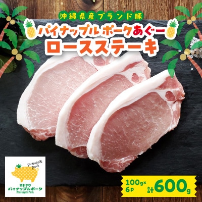 【毎月定期便】4ヵ月定期便!パイナップル ポーク あぐー 満腹セット全4回【配送不可地域：離島】