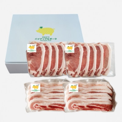 【お歳暮ギフト・無地熨斗】パイナップルポーク 焼肉 バラ＆ロース食べ比べ 合計800g【配送不可地域：離島】