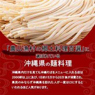 沖縄そば 半生麺 2食セット×5袋 計10食分  沖縄料理 を自宅で簡単調理!