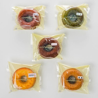 揚げてない焼きドーナツ15個セット【配送不可地域：離島】