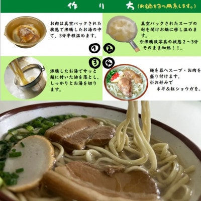 本ソーキそば(太麺・大盛り3食セット)沖縄そば【配送不可地域：離島】