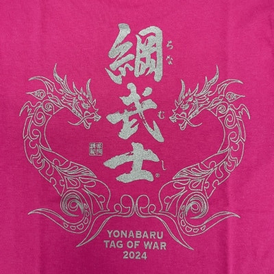 与那原大綱曳オリジナル ピンクTシャツ(Mサイズ)