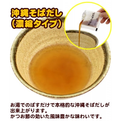 〈期間限定〉年越し沖縄そば ソーキ肉 ゆで麺 4食セット 12/24以降順次発送【配送不可地域：離島】