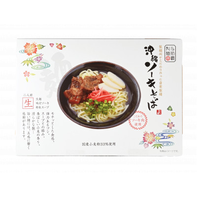 沖縄ソーキそば 生麺 2人前